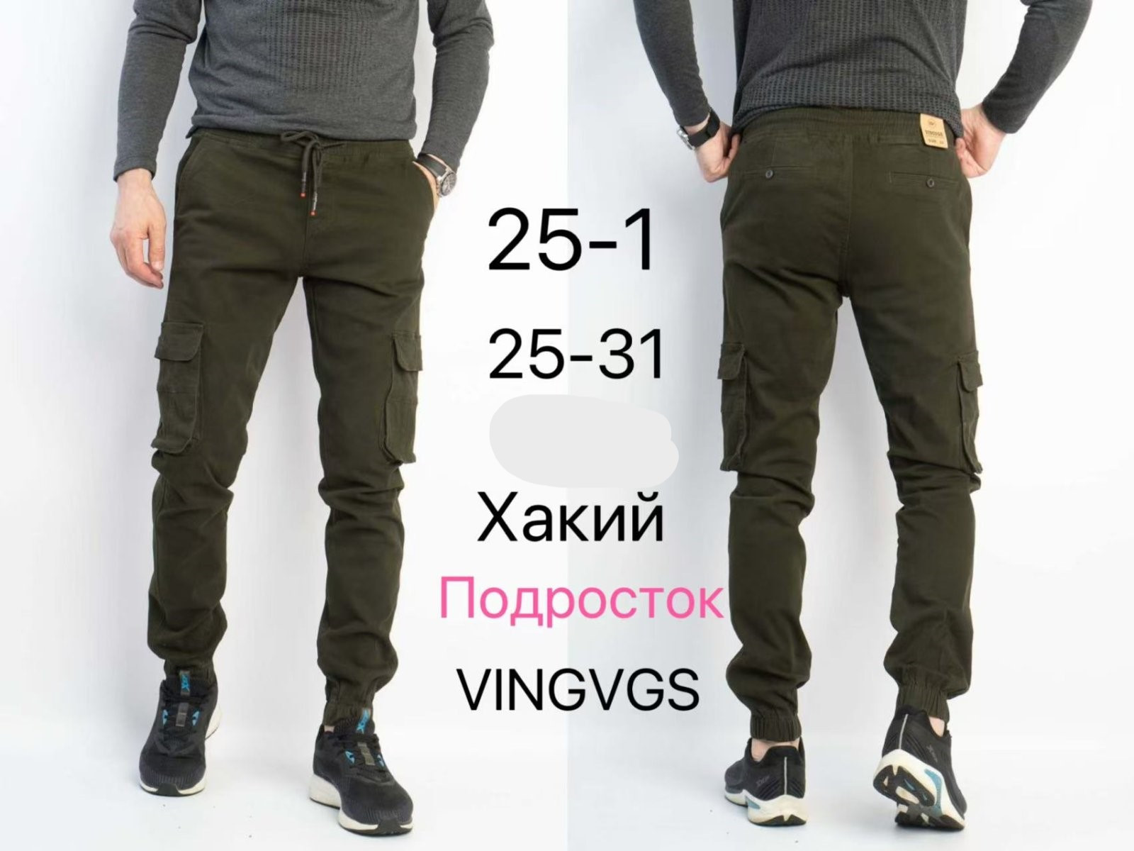 Джоггеры Vingvgs 25-1 khaki
