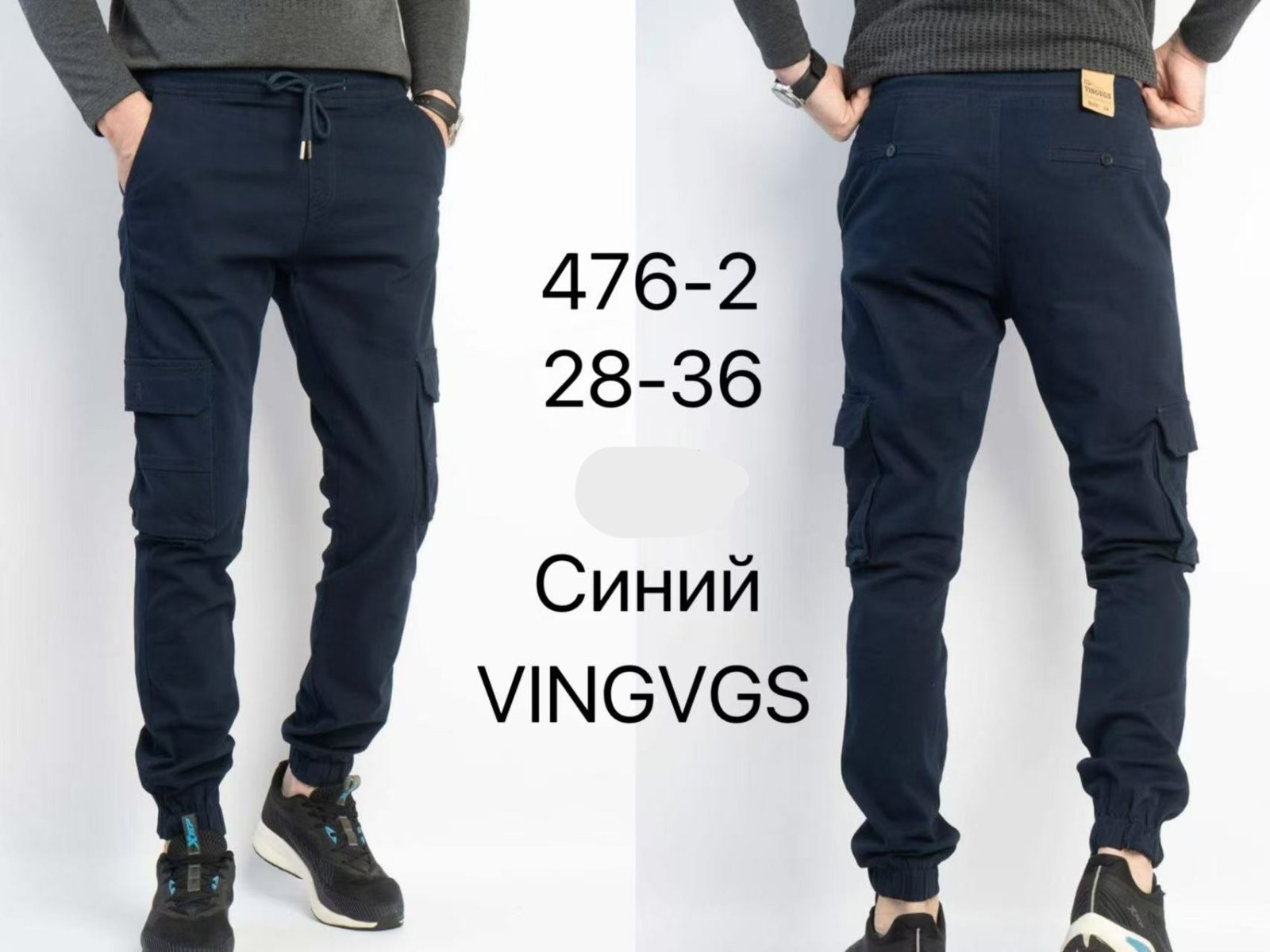 Джоггеры Vingvgs 746-2 navy