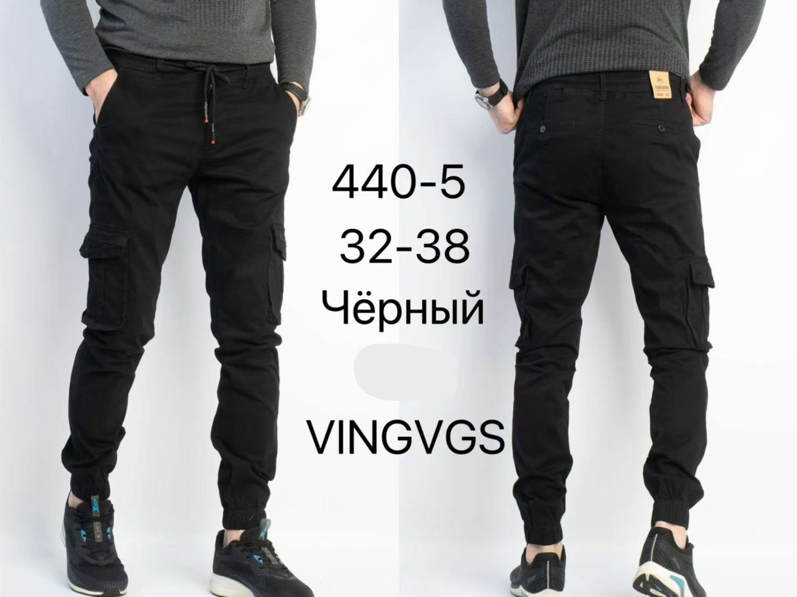 Джоггеры Vingvgs 440-5 black