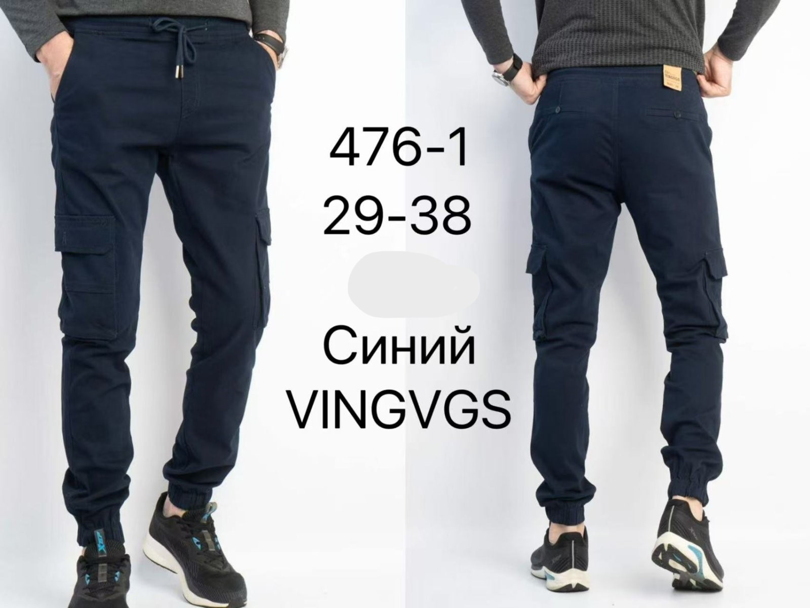 Джоггеры Vingvgs 746-1 navy