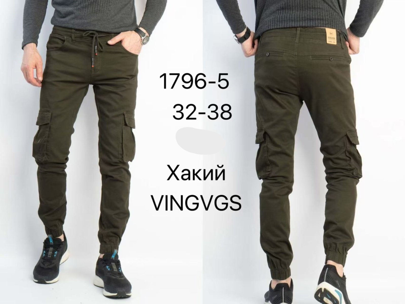 Джоггеры Vingvgs 1796-5 khaki