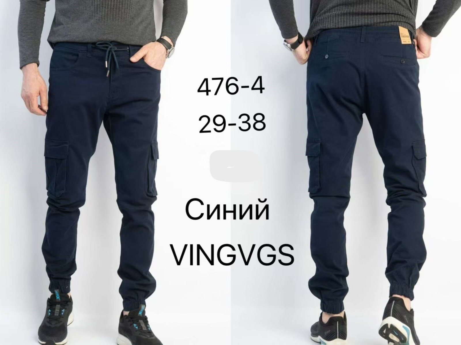 Джоггеры Vingvgs 746-4 navy