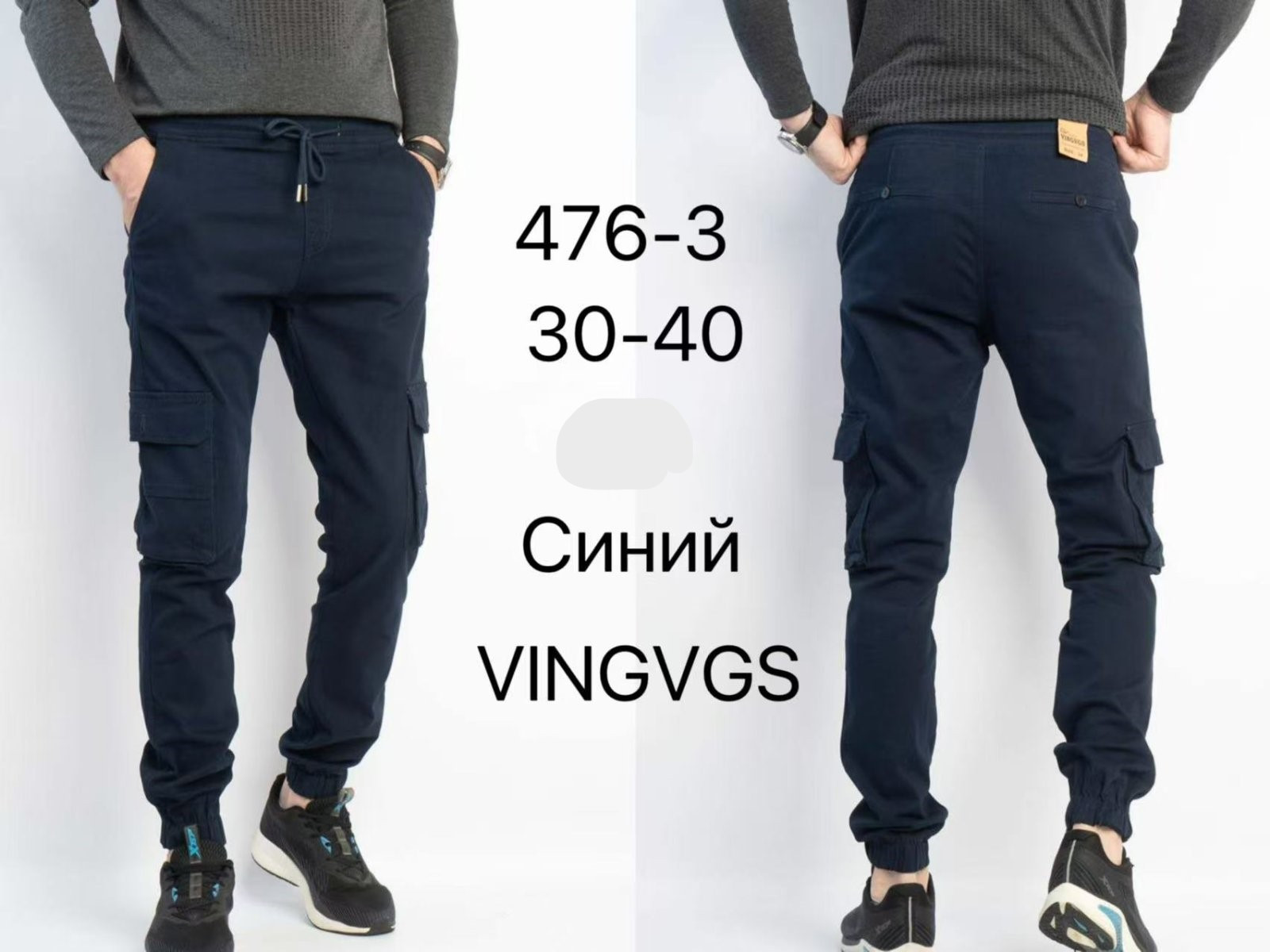 Джоггеры Vingvgs 746-3 navy