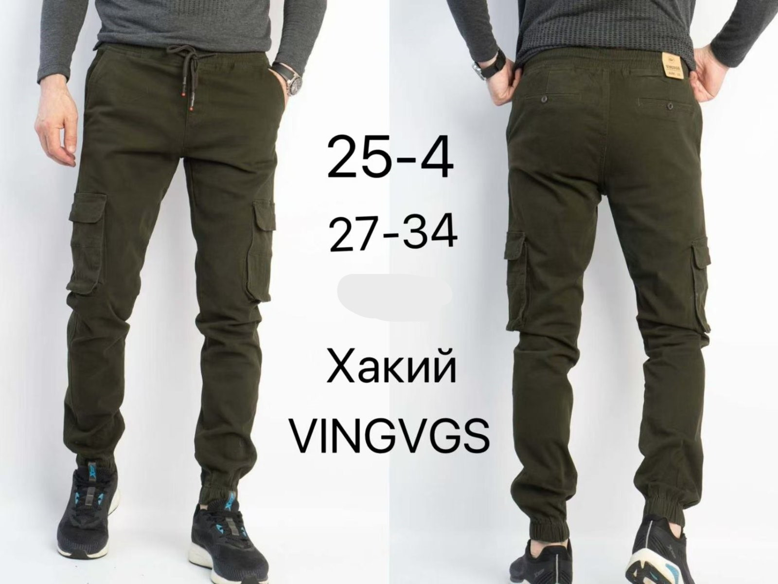 Джоггеры Vingvgs 25-4 khaki