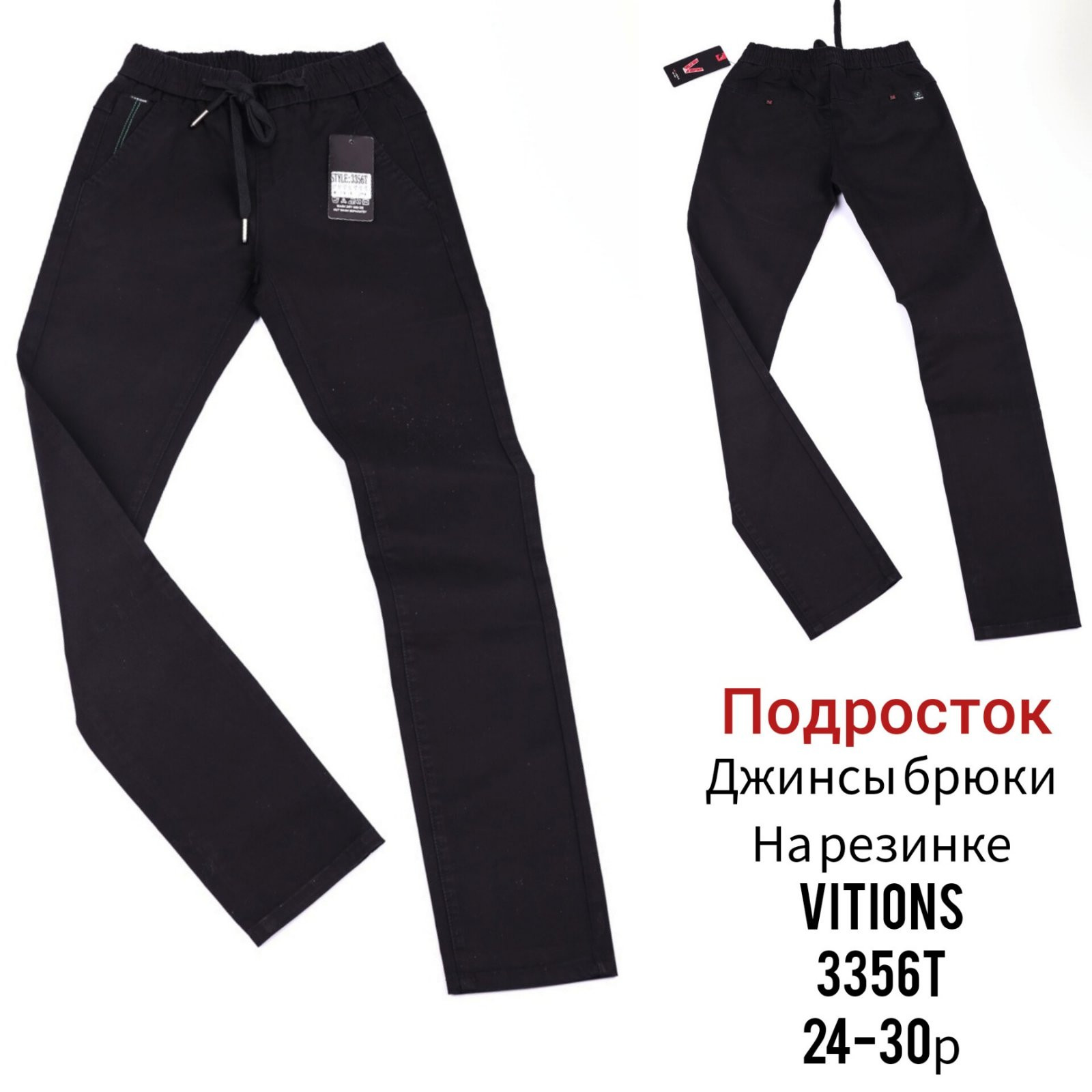 Брюки God Baron 3356T black