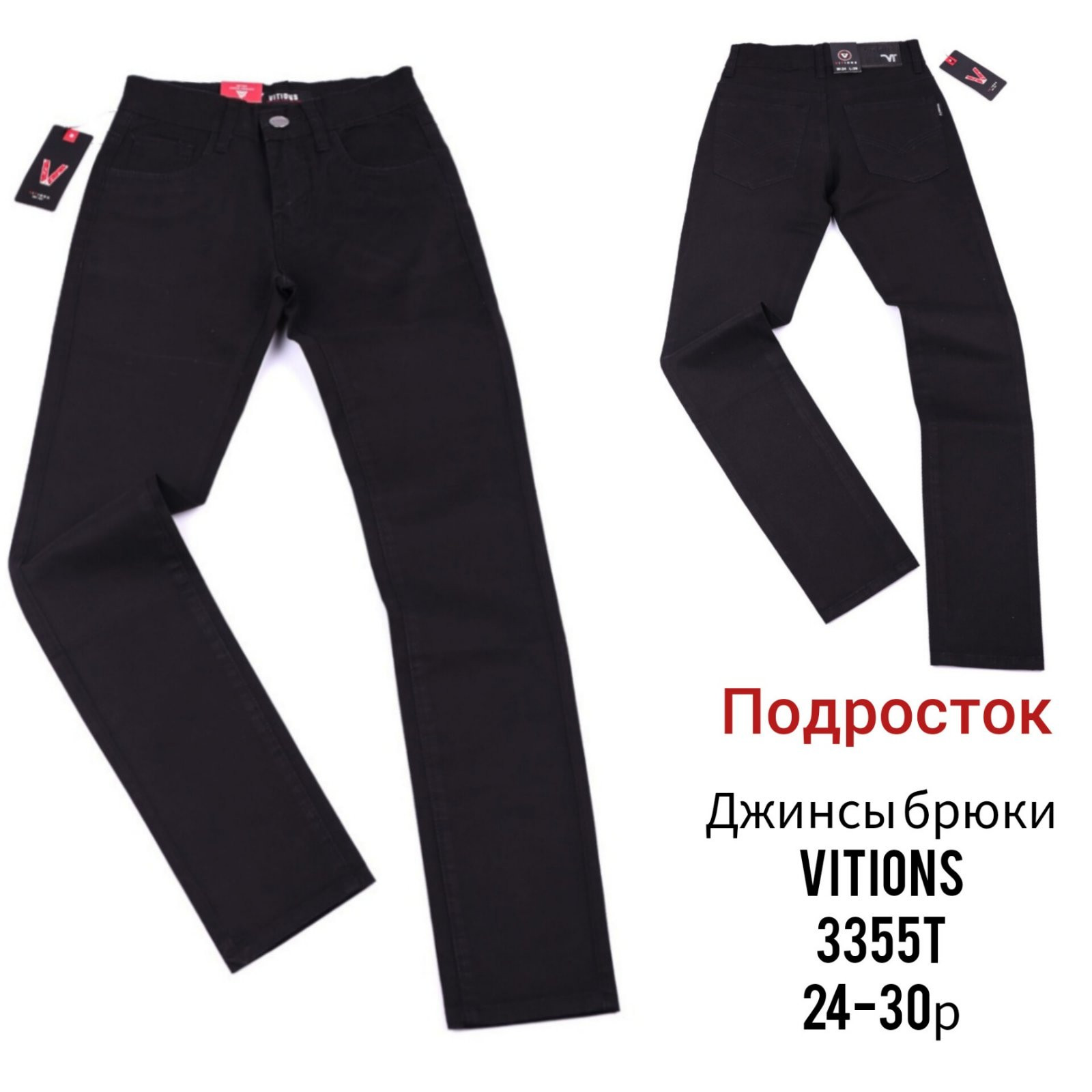 Брюки God Baron 3355T black