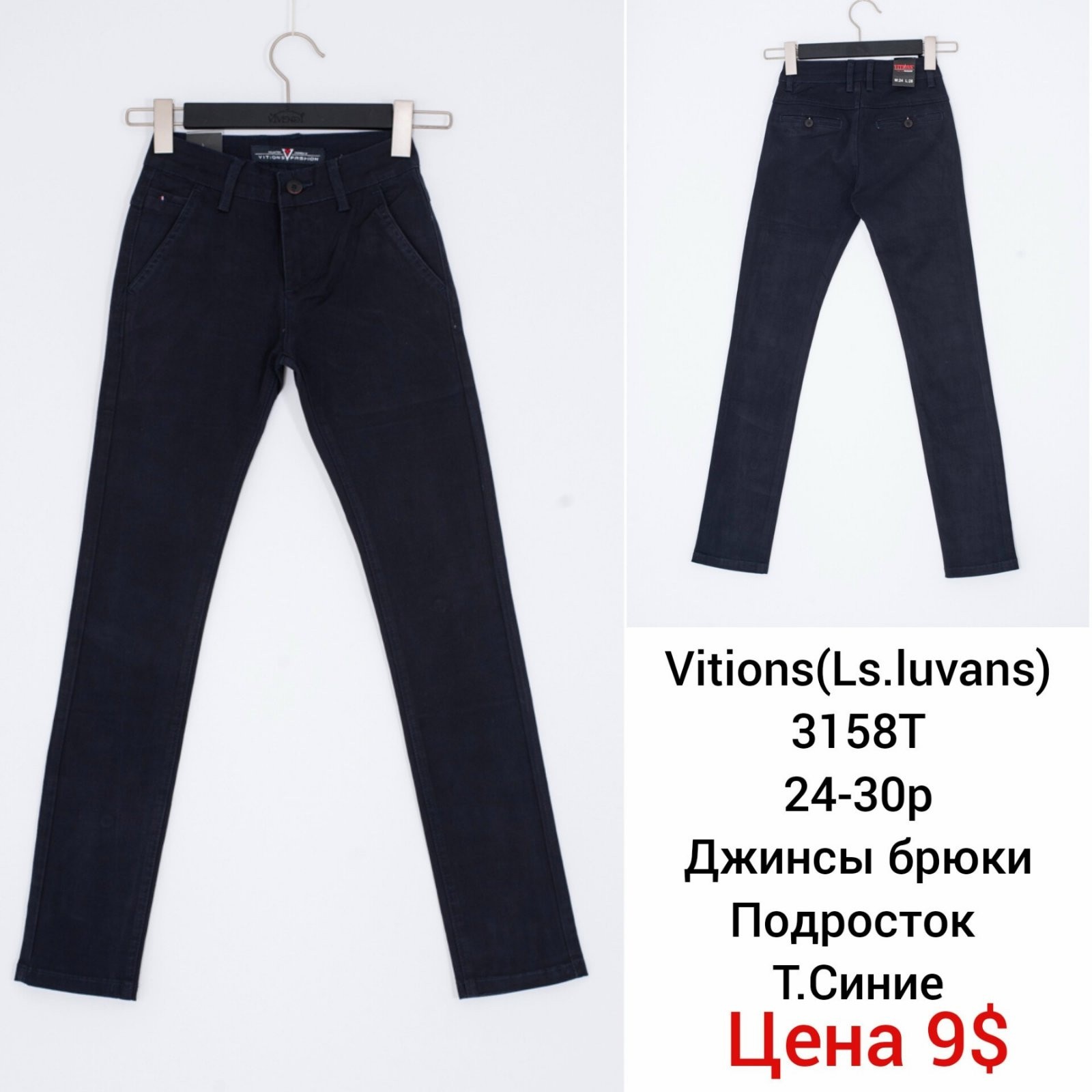 Брюки God Baron 3158T blue