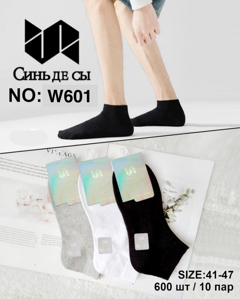Носки Ronal W601 mix