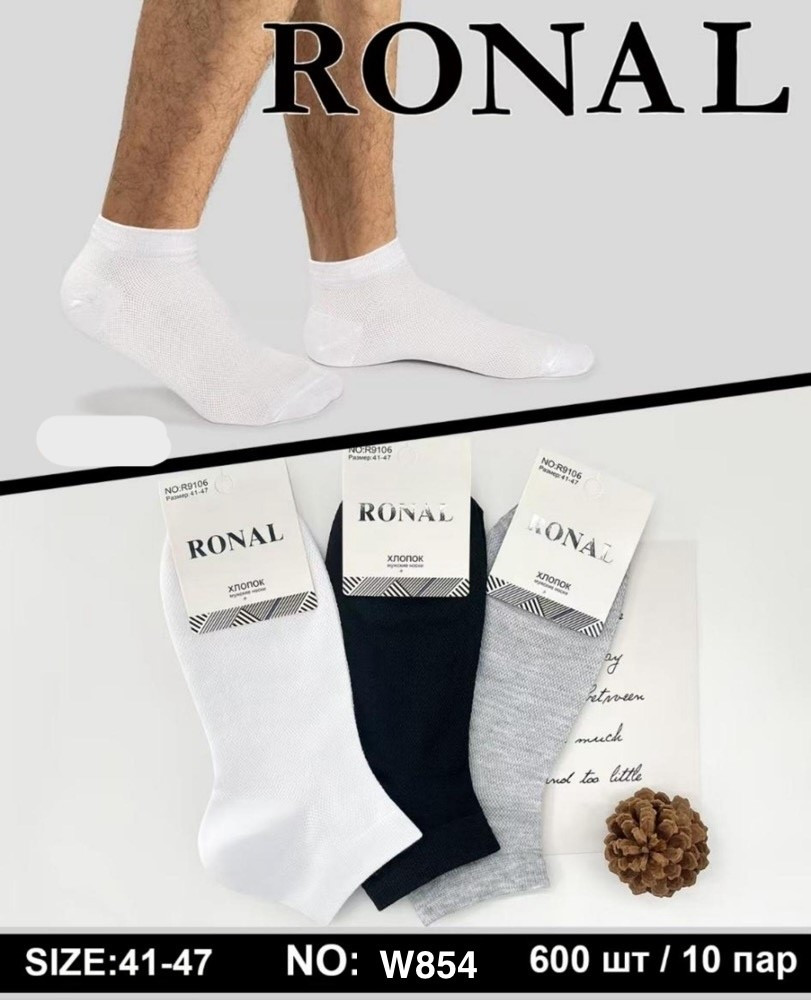 Носки Ronal W854 mix