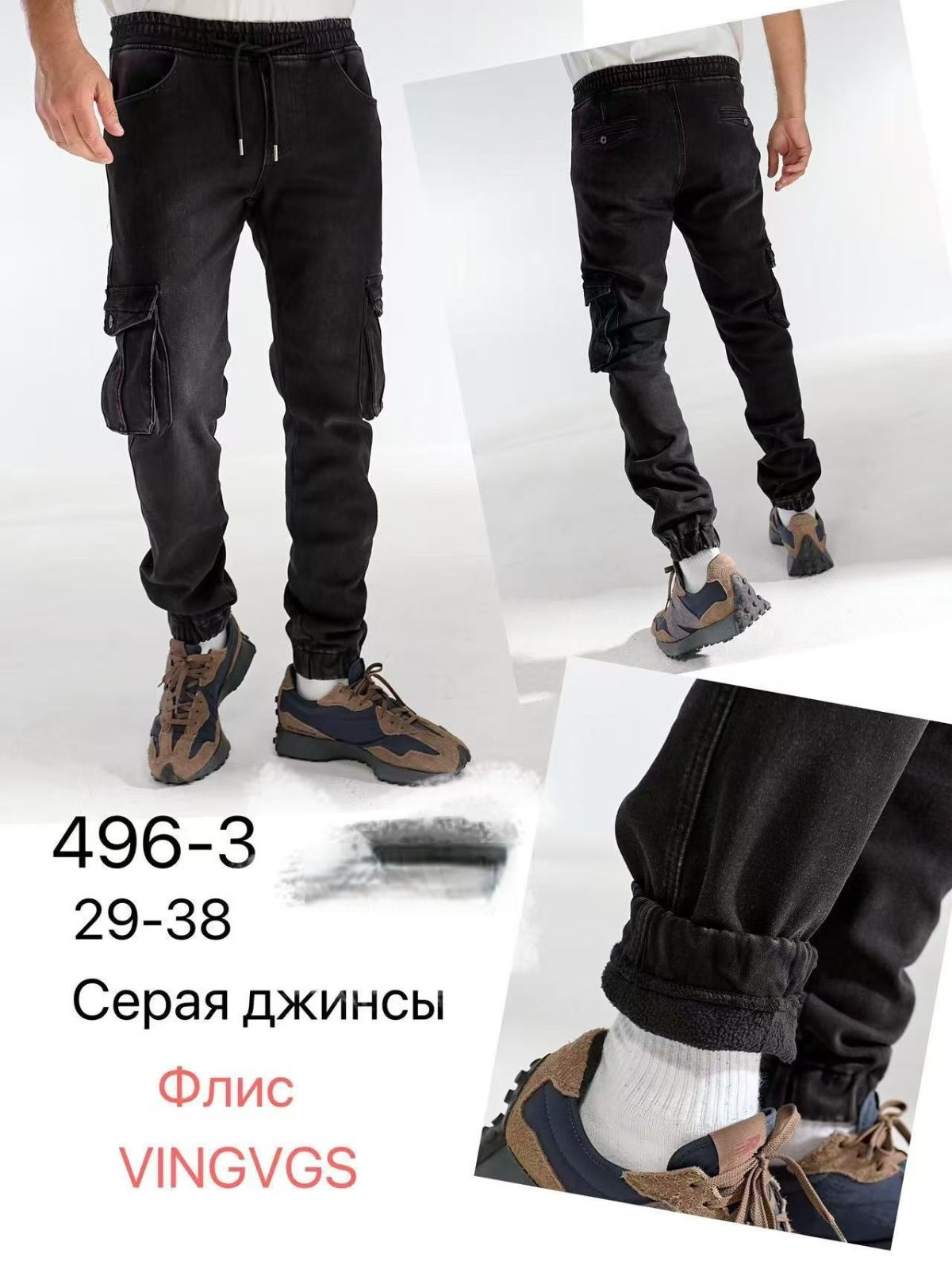 Джоггеры Vingvgs 496-3 grey