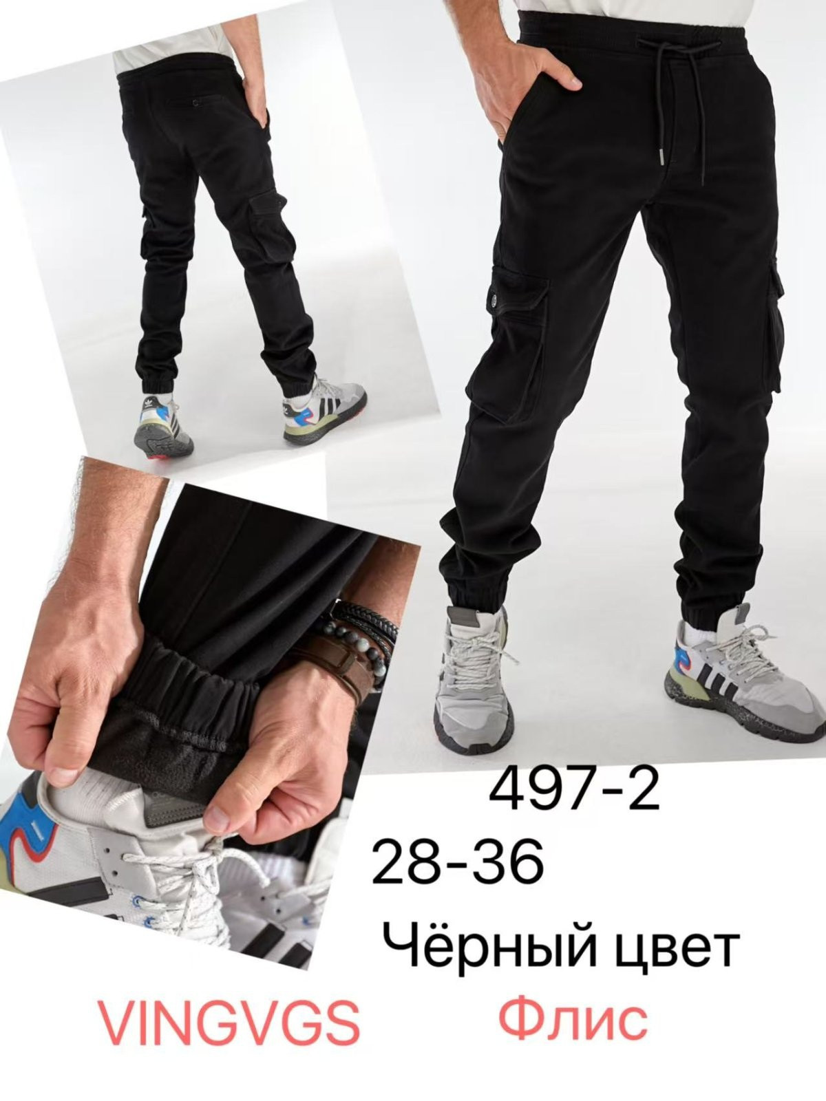 Джоггеры Vingvgs 497-2 black