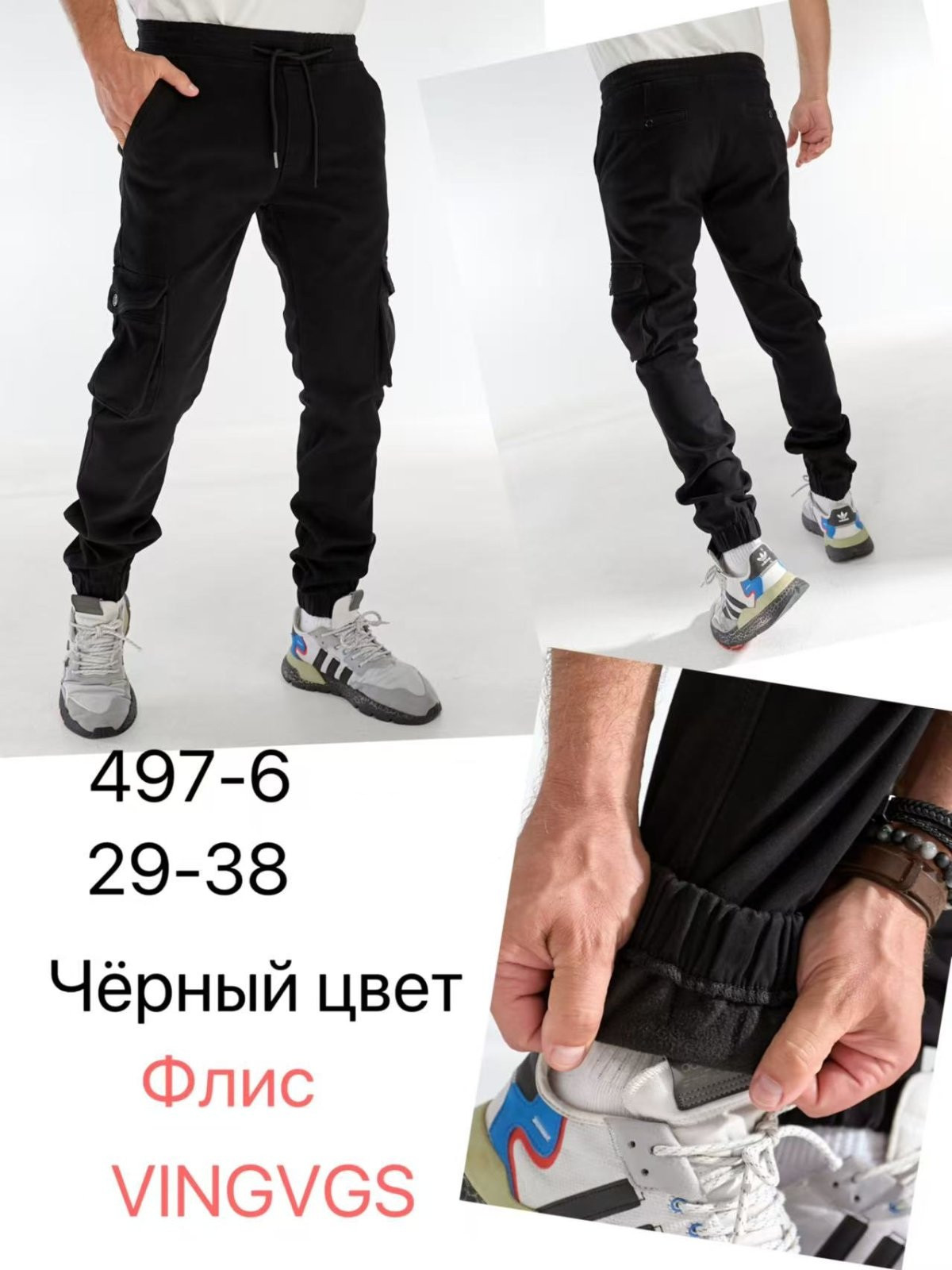Джоггеры Vingvgs 497-6 black