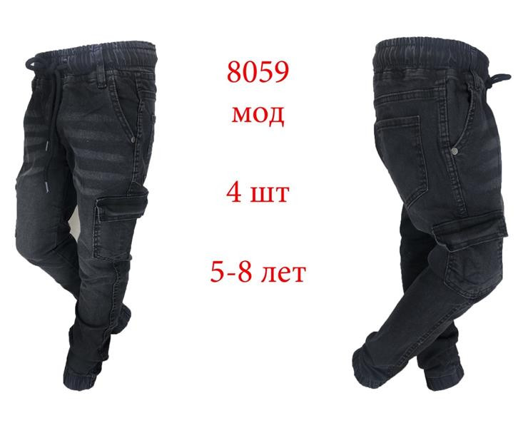 Джоггеры Надийка ND256-8059 grey