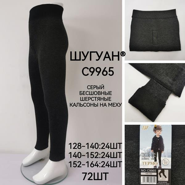 Подштанники Sevim C9965 d.grey