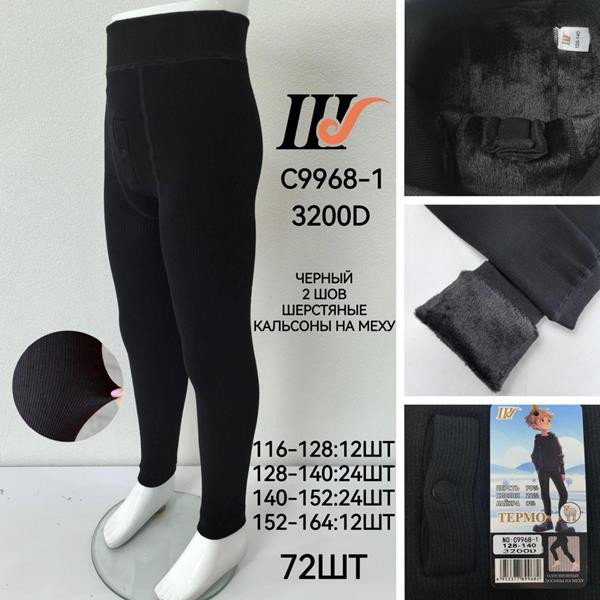 Подштанники Sevim C9968-1 black