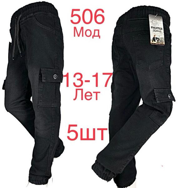 Джоггеры Надийка ND476-506 black