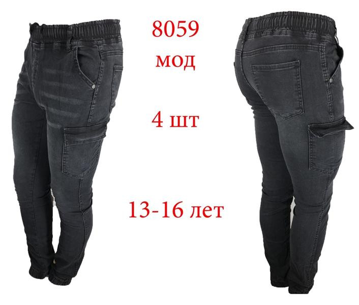 Джоггеры Надийка ND477-8059 grey