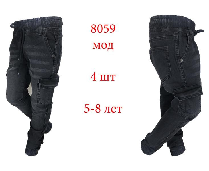 Джоггеры Надийка ND481-8059 grey