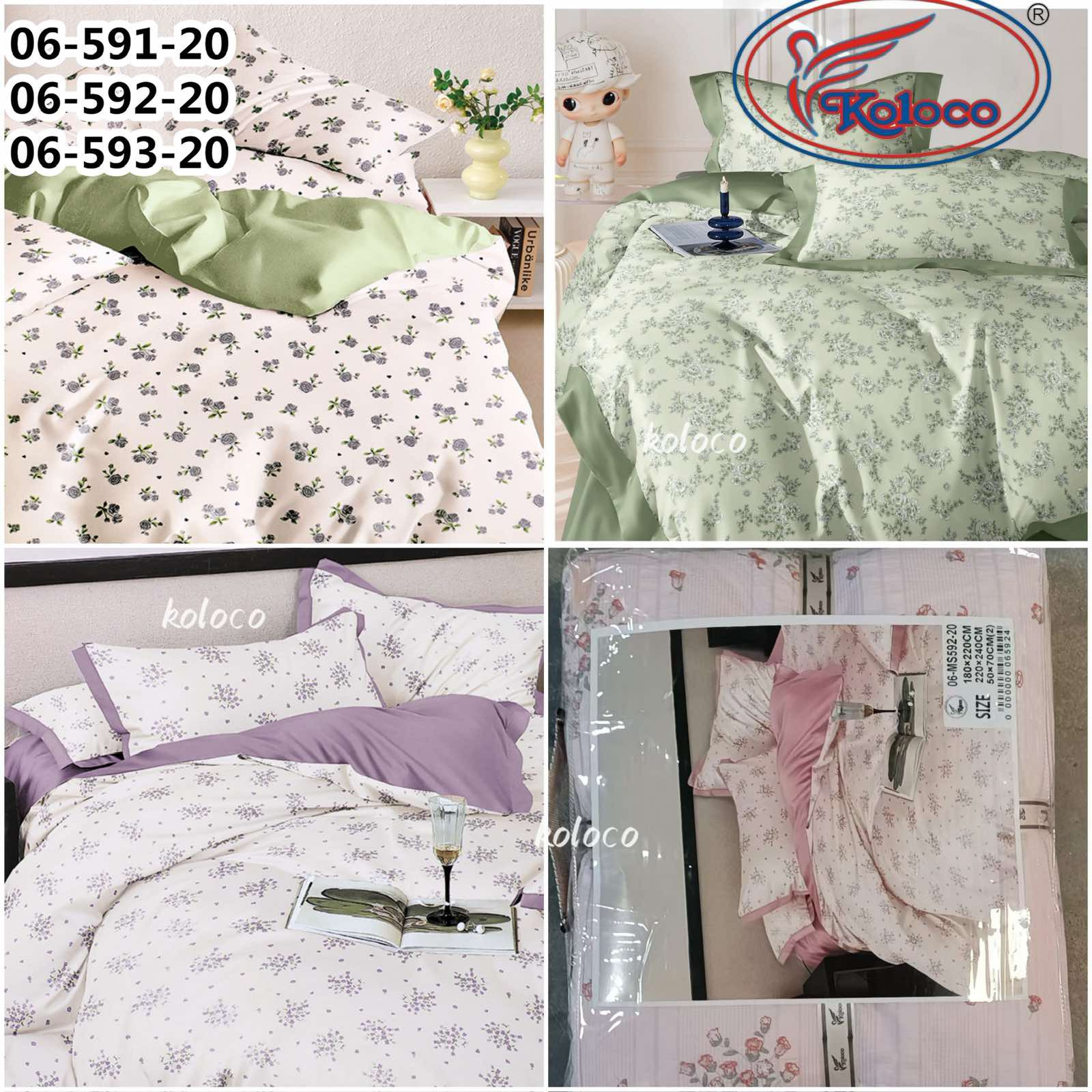 Постельные Koloco 06-592-20