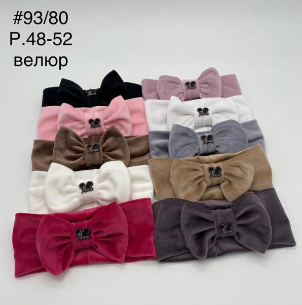 Повязки DGMD 93-80 mix