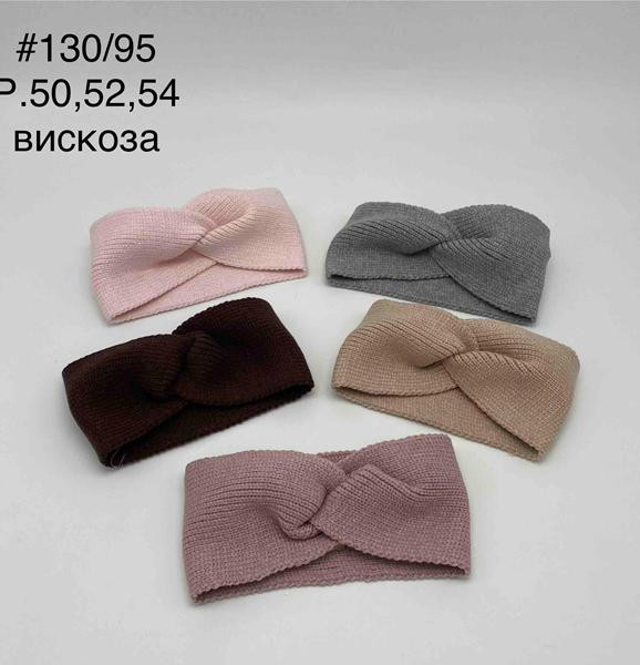 Повязки DGMD 130-95 mix