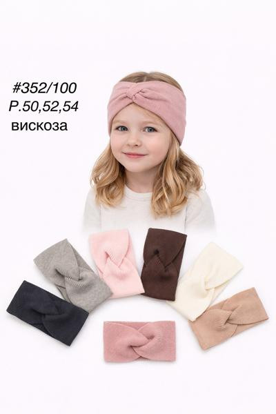 Повязки DGMD 352-100 mix