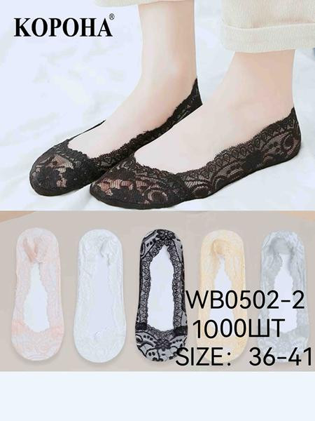Следы Redoor WB0502-2 mix