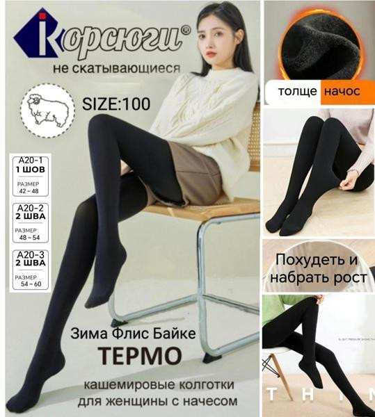 Колготы Redoor A20-3 black
