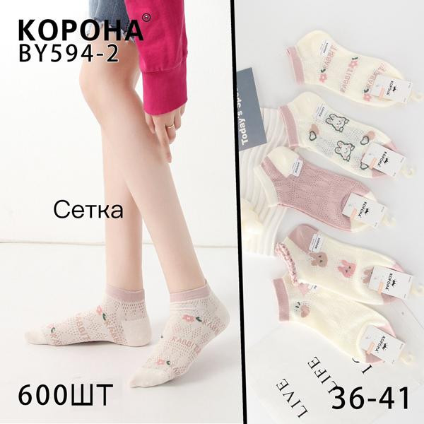 Носки Корона BY594-2 mix