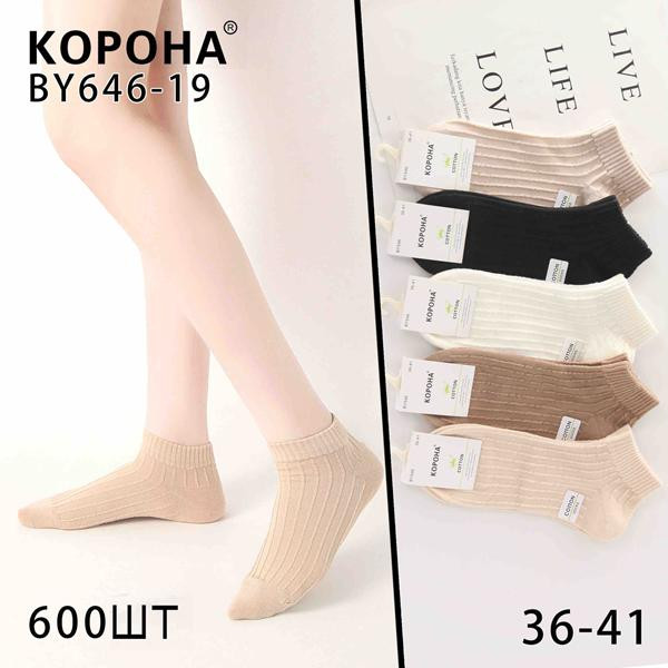 Носки Корона BY646-19 mix