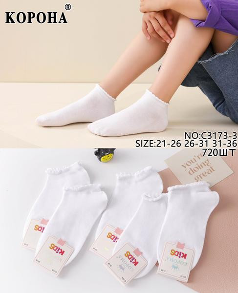 Носки Корона C3173-3 white (21-26)