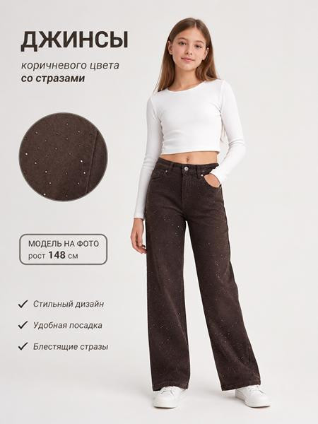 Джинсы Ruxa 1280 brown