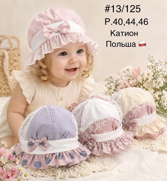 Панамы Street Cap 13-125 mix