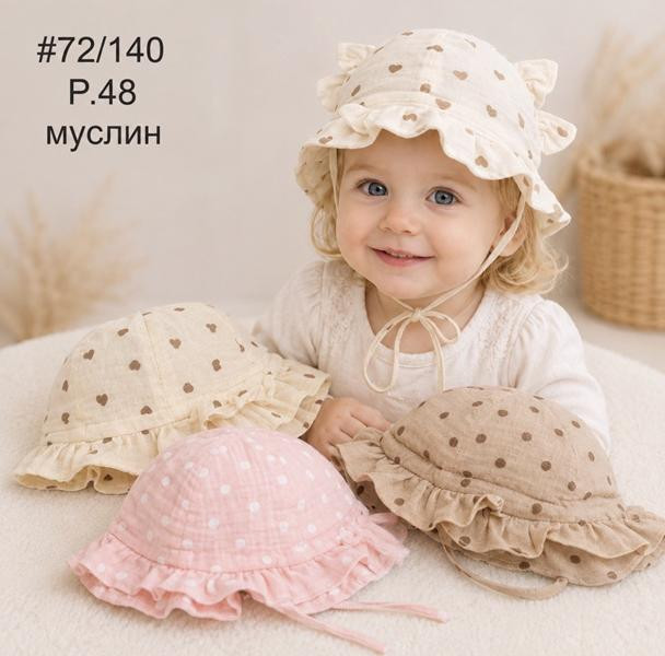 Панамы Street Cap 72-140-1 mix