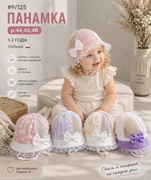 Панамы Street Cap 9-125 mix