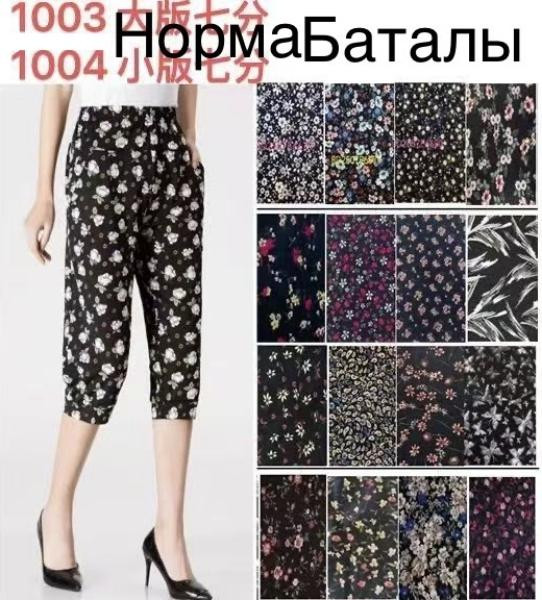 Бриджи Anion 1003 mix