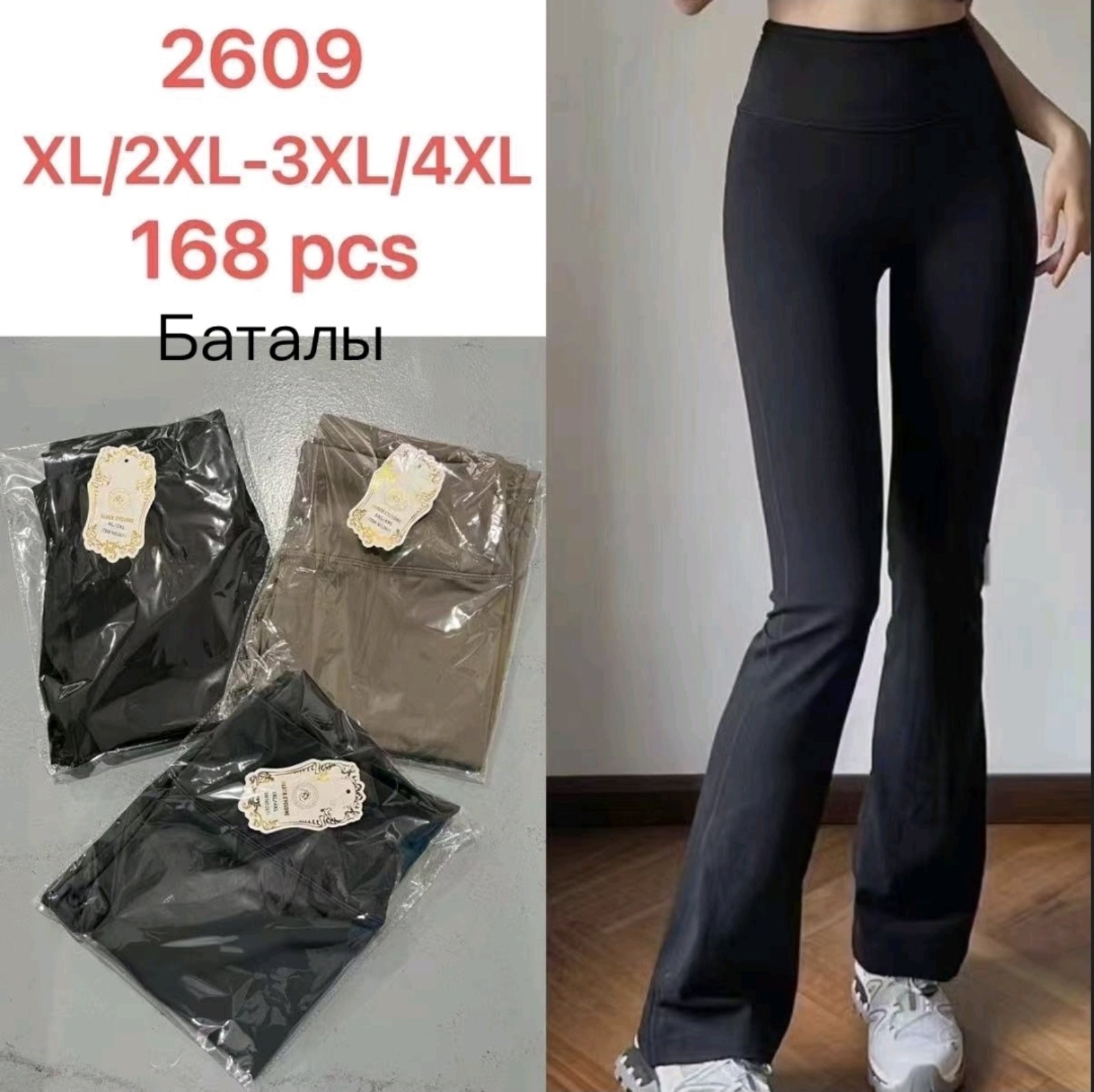 Лосины Hoan 2609 mix