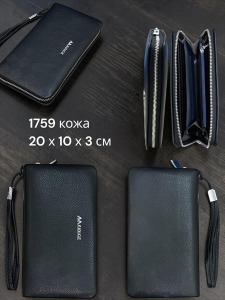 Кошельки Chus SA1759 black