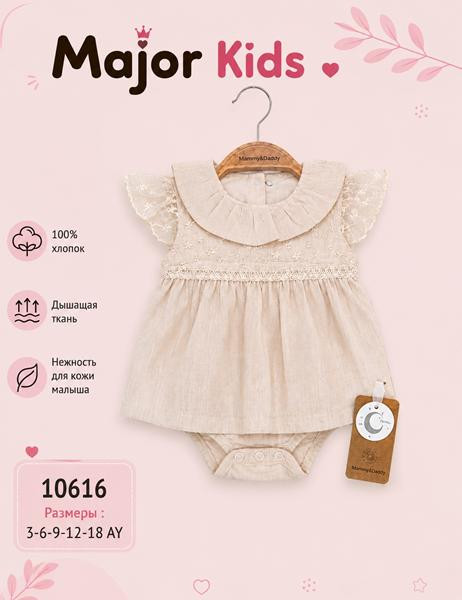 Бомбери Major kids 10616 beige