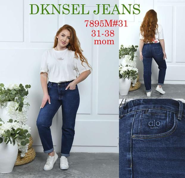 Джинсы Dknsel 7895 navy