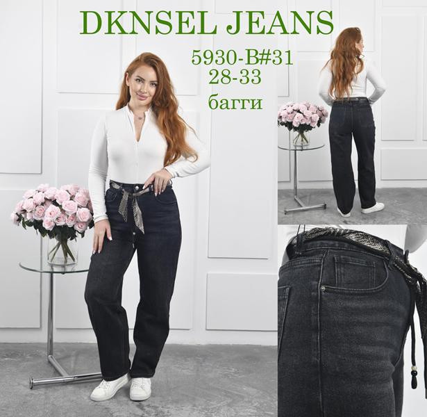 Джинсы Dknsel 5930 d.grey
