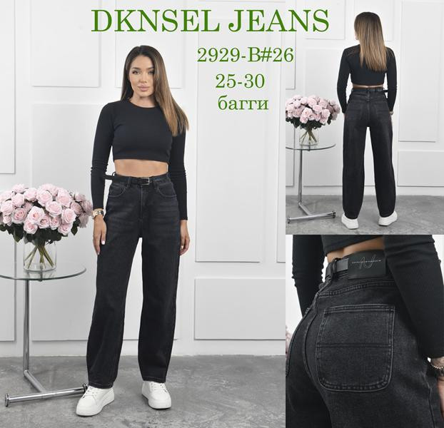 Джинсы Dknsel 2929 black