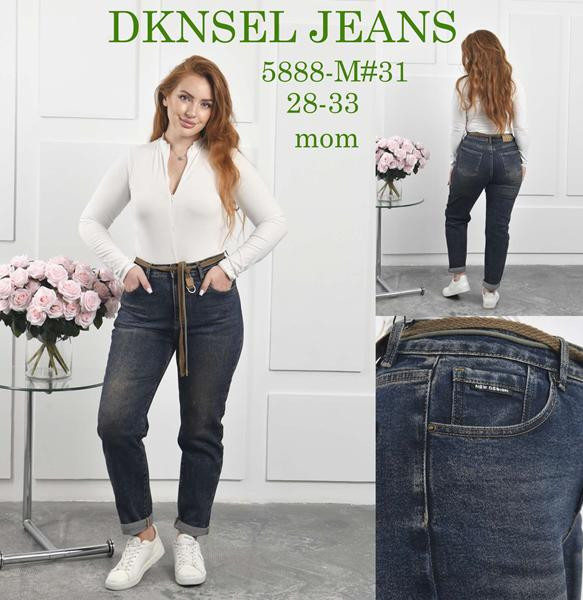 Джинсы Dknsel 5888 navy
