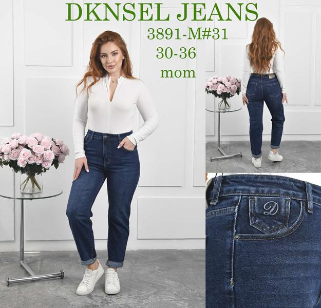 Джинсы Dknsel 3891 blue