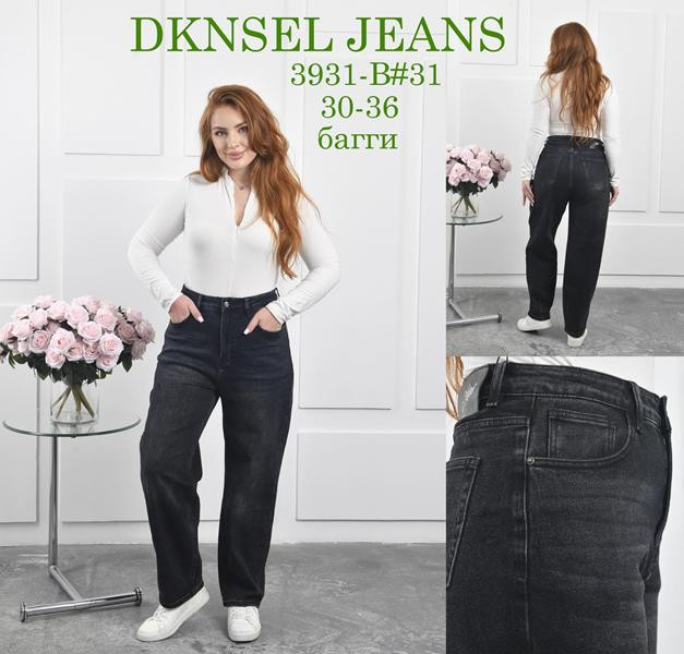 Джинсы Dknsel 3931 d.grey