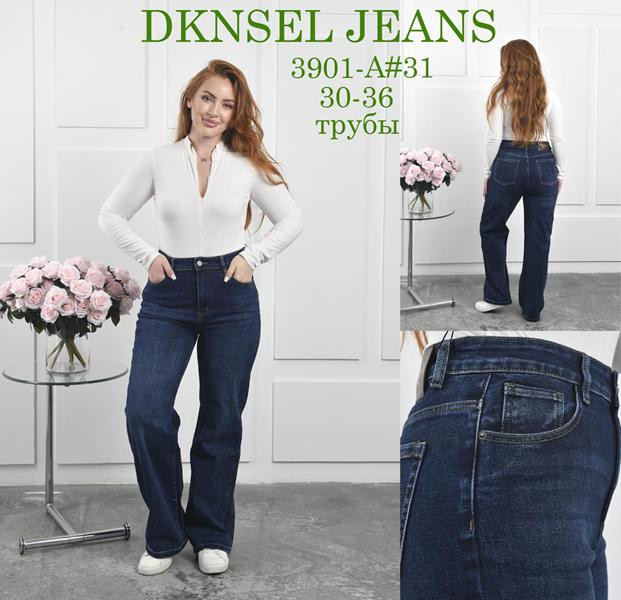 Джинсы Dknsel 3901 navy