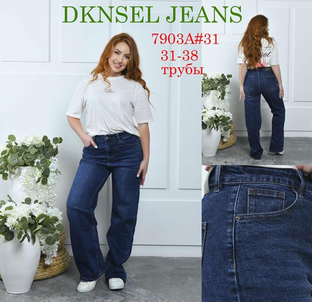 Джинсы Dknsel 7903 navy