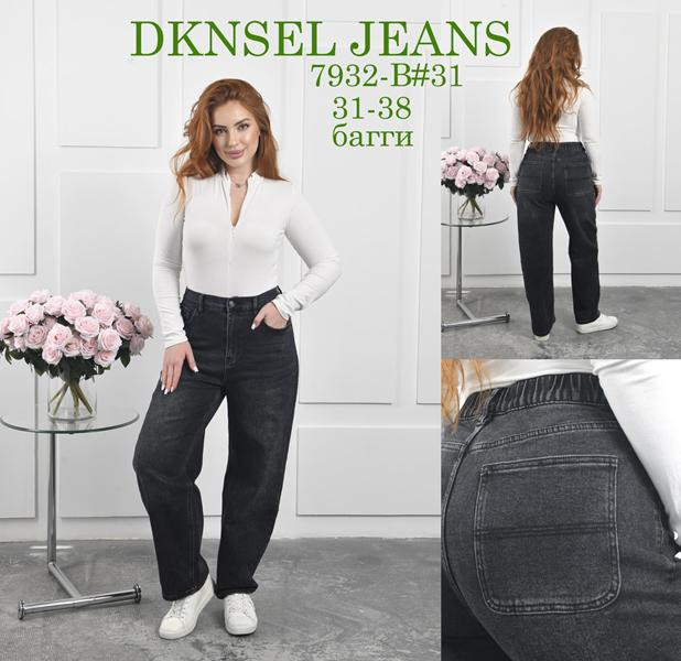 Джинсы Dknsel 7932 d.grey