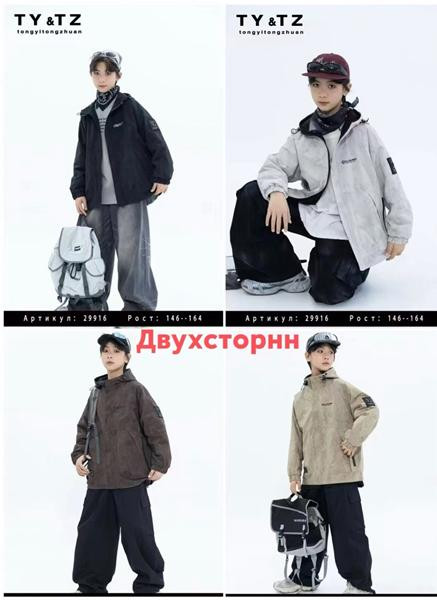 Ветровки Major kids 29916 black