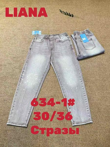 Джинсы Beki 634-1 l.grey